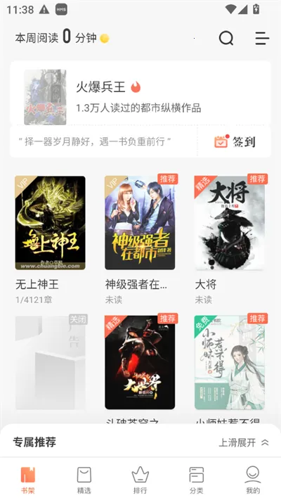 �쿴С˵�Ķ��������ֻ���v4.0.1 �ֻ���