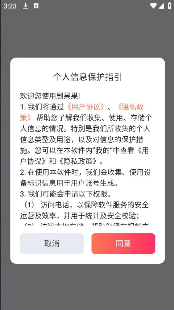 �����(Ӱ����ѹۿ�ƽ̨)v2.5.2 ��׿��