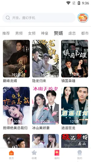 剧果果(影视免费观看平台) 剧果果(影视免费观看平台)