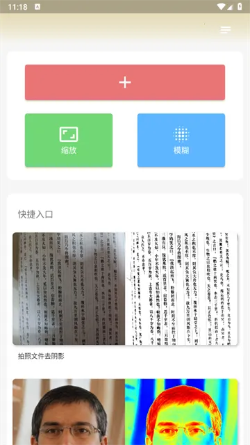 像素工具箱2025官方正版 像素工具箱2025官方正版