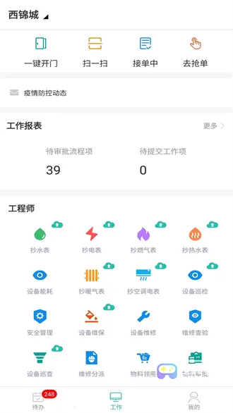 ���ǹܼ�����(��ҵ�칫ƽ̨)