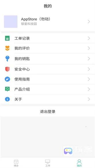 ���ǹܼ�����(��ҵ�칫ƽ̨)