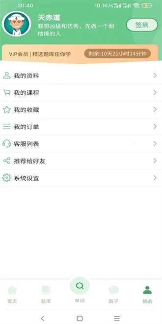 ��Ա��ѧ��2025�ٷ�����v1.2.08 ��׿��