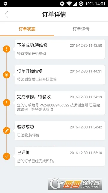 �Ż��ɹ�2025����v1.4.1 ��׿��