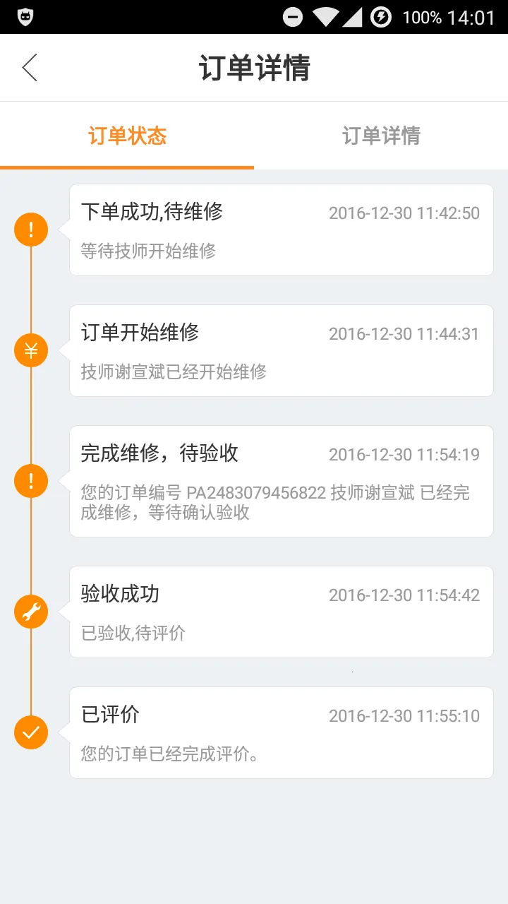 �Ż��ɹ�2025����v1.4.1 ��׿��