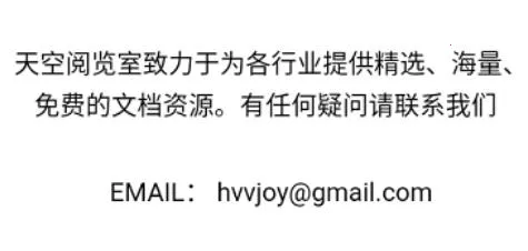 天空阅览室(文档资料查询软件) 天空阅览室(文档资料查询软件)