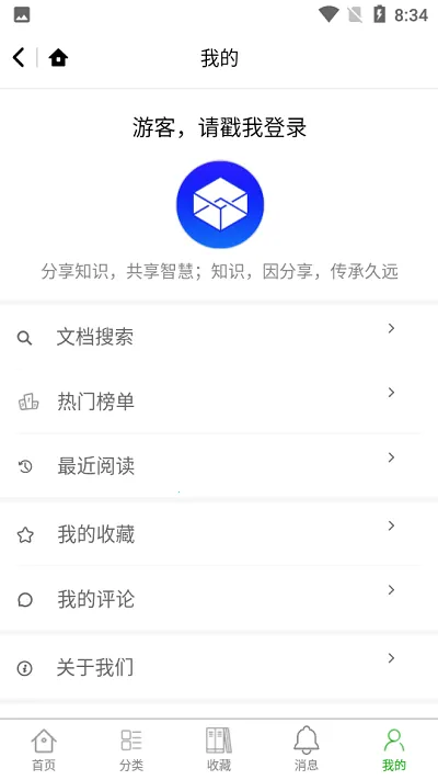 天空阅览室(文档资料查询软件) 天空阅览室(文档资料查询软件)