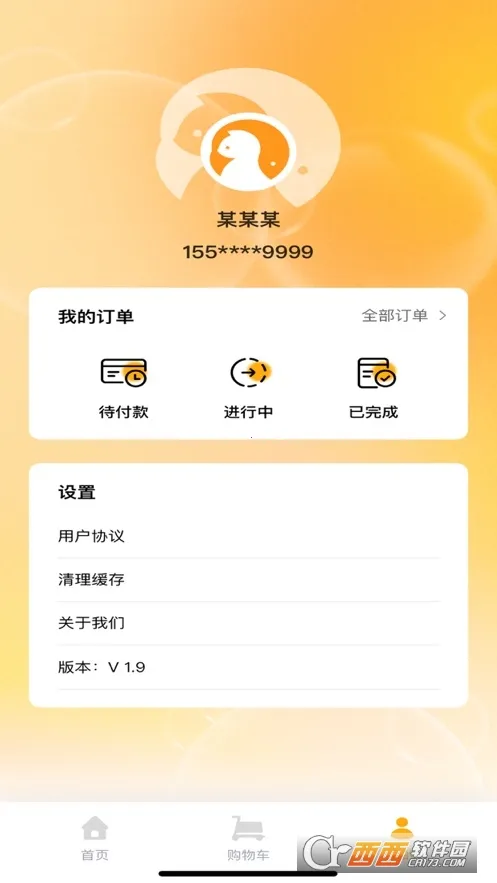 ��걦(�ŵ궩��ƽ̨)v2.43.0 ��׿��