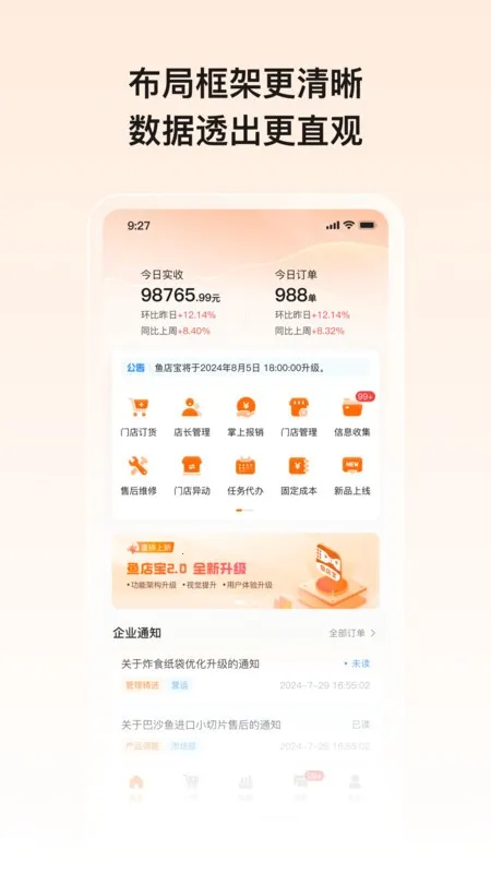 ��걦(�ŵ궩��ƽ̨)v2.43.0 ��׿��