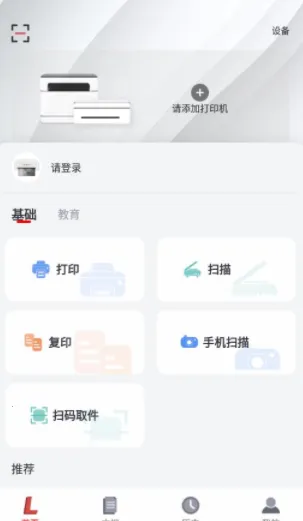 联想打印2025下载安装 联想打印2025下载安装