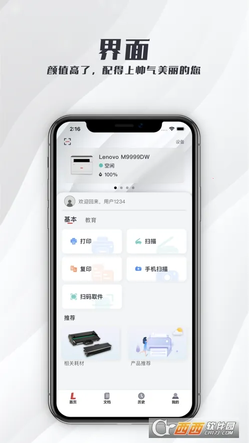 �����ӡ2025���ذ�װv4.6.0 ��׿��