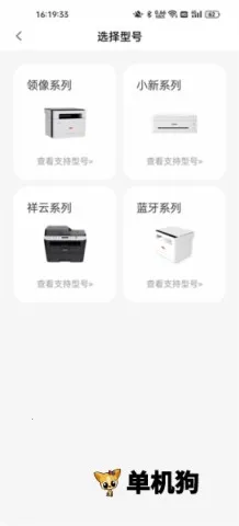 联想打印2025下载安装 联想打印2025下载安装