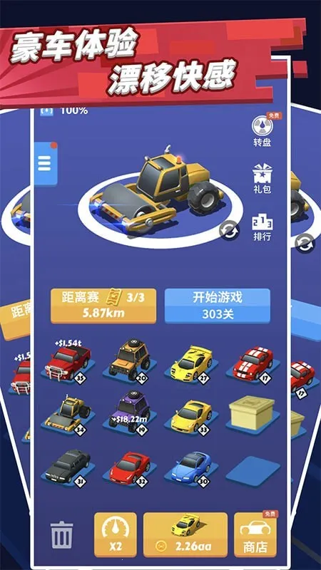 ����Ư��(����Ư����Ϸ)v4.2.3 �ֻ���