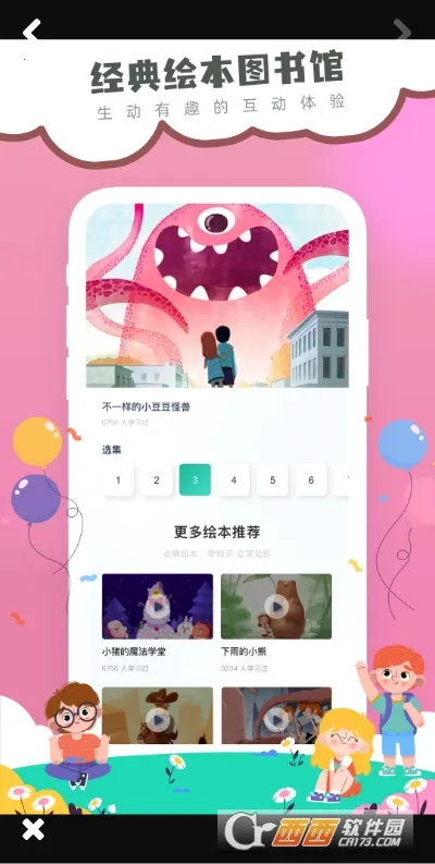 �������ּ��Ķ�(��ͯӢ��ѧϰ)v5.1 �ֻ���