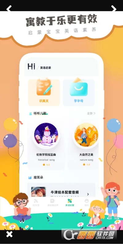 �������ּ��Ķ�(��ͯӢ��ѧϰ)v5.1 �ֻ���