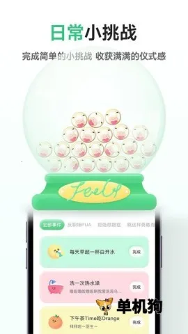 FeelFlow(������������)v1.5.9 �ֻ���