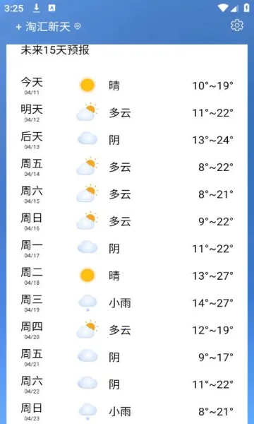 ��������Ԥ��(����Ԥ������)v1.0.0 ��׿��