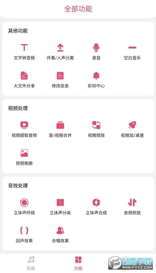 ���ּ�����ʦ(���ּ�������)v6.7.1 ��׿��