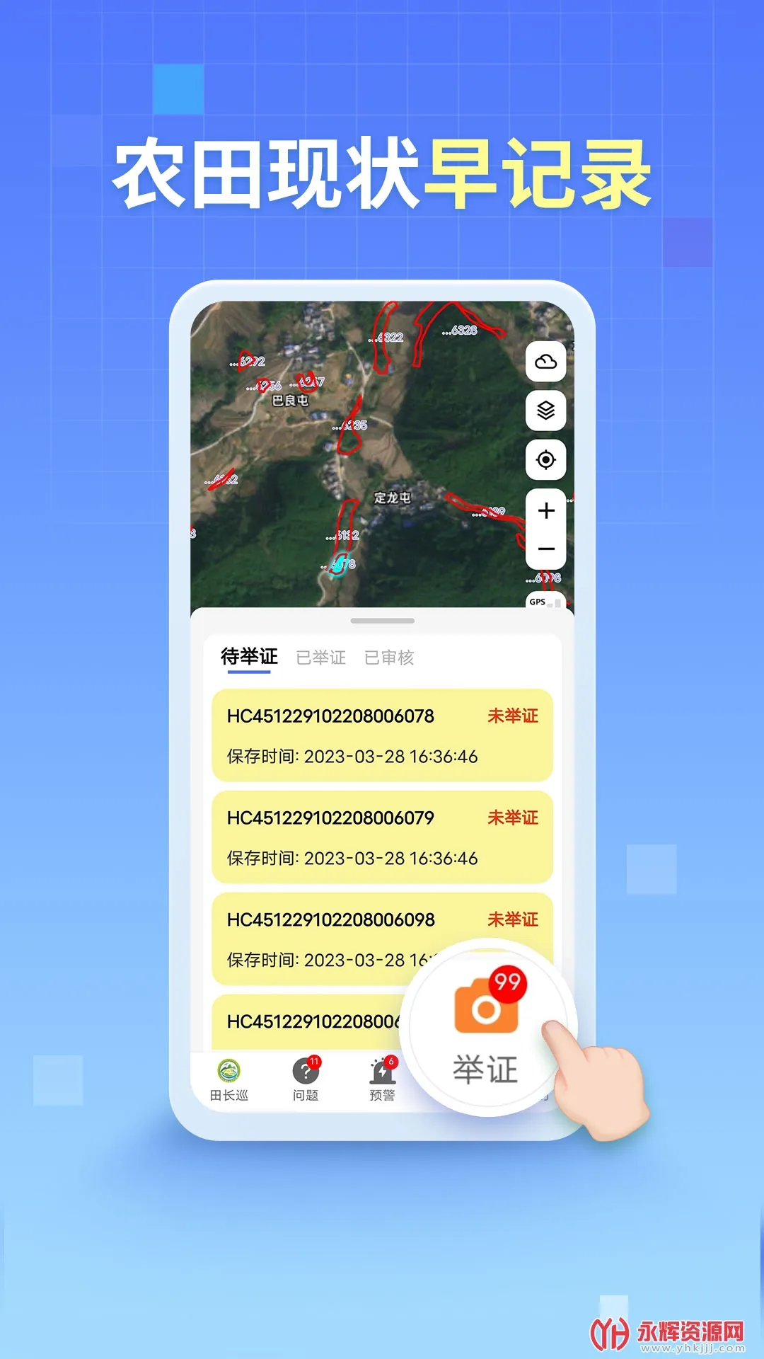 �ﳤѲ��׿���ֻ���v4.1.17 ��׿��