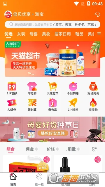 ����������׿���ֻ���v2.7.5 �ֻ���