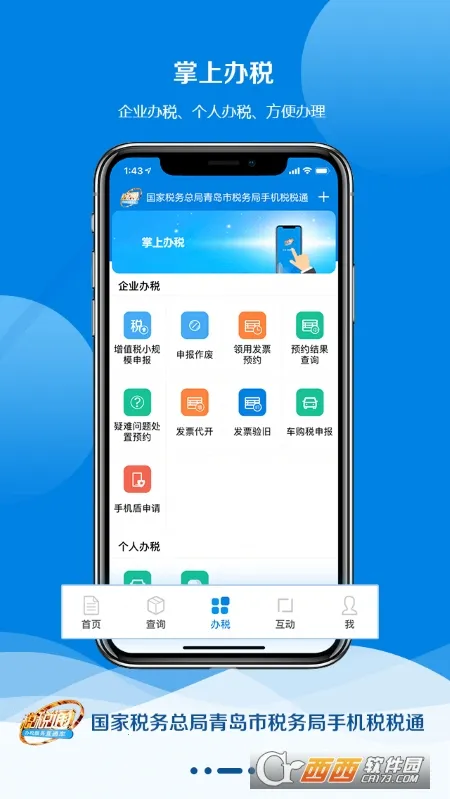 ˰˰ͨ�����ֻ���v3.7.8 ��׿��