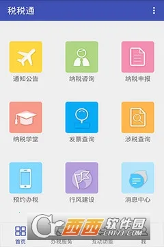 ˰˰ͨ�����ֻ���v3.7.8 ��׿��