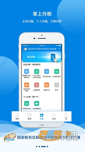 ˰˰ͨ�����ֻ���