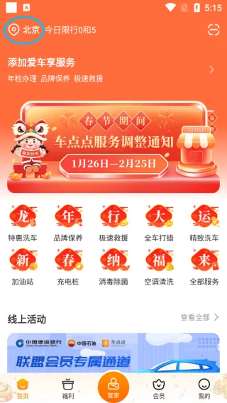 �����(��������ƽ̨)