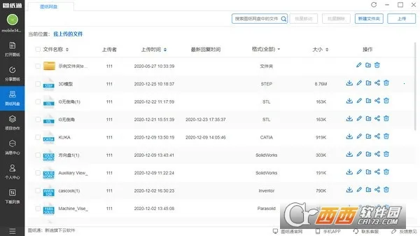 ͼֽͨ2025�ٷ����°汾v8.17.1 �ֻ���