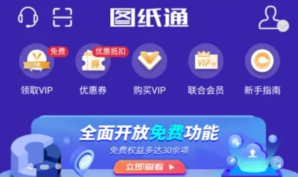 ͼֽͨ2025�ٷ����°汾