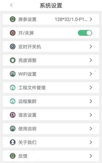 ���ֹ��led��ʾ��(��ʾ�����ƹ���)v7.10.7 ��׿��