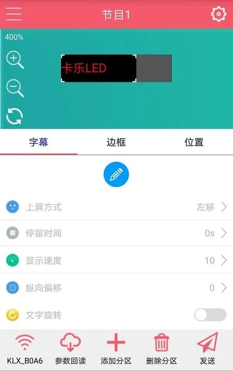 ���ֹ��led��ʾ��(��ʾ�����ƹ���)v7.10.7 ��׿��