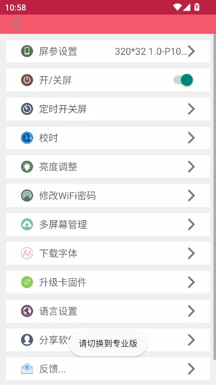 ���ֹ��led��ʾ��(��ʾ�����ƹ���)v7.10.7 ��׿��