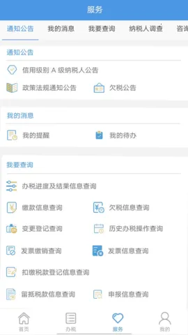 ����˰��2025���°汾v2.0.4 �ֻ���