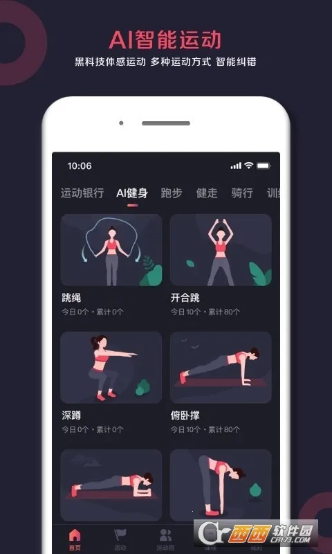 Ȥ��WillGo2025���ذ�װv4.0.8 �ֻ���