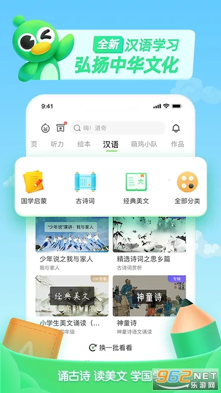 少儿趣配音2025官方正版 少儿趣配音2025官方正版