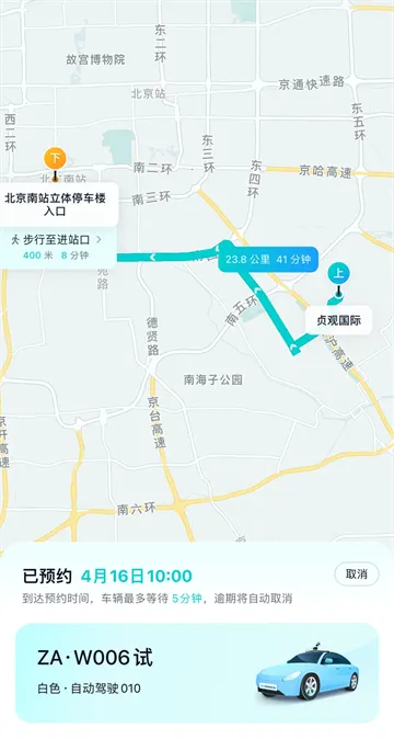 文远出行2025最新版本 文远出行2025最新版本