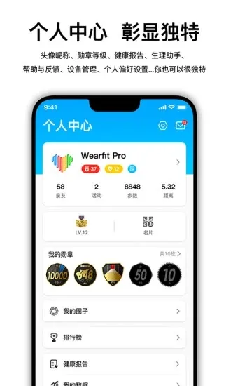 wearfitpro�����ֱ���׿���ֻ���vzh_5.5.68 ��׿��