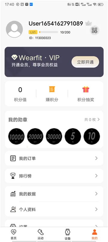 wearfitpro智能手表安卓版手机版 wearfitpro智能手表安卓版手机版
