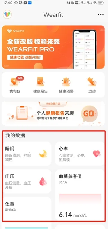 wearfitpro智能手表安卓版手机版 wearfitpro智能手表安卓版手机版