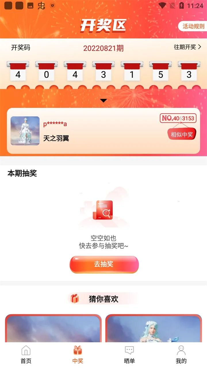 v10���(��Ϸ��Դ����Ƥ��)v1.8.2 �ֻ���