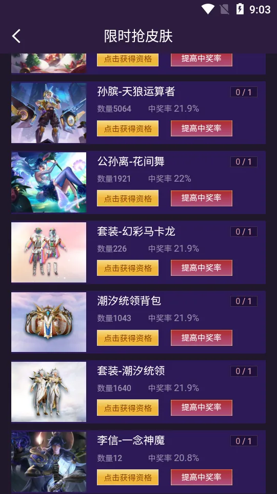 v10���(��Ϸ��Դ����Ƥ��)v1.8.2 �ֻ���