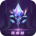 v10玩家(游戏资源及领皮肤)v1.8.2 手机版