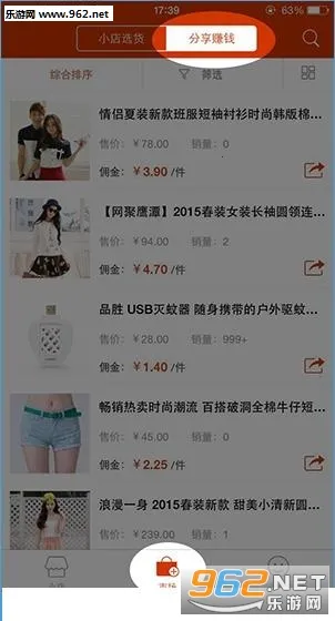 有赞微小店(手机开店软件) 有赞微小店(手机开店软件)