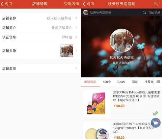 有赞微小店(手机开店软件) 有赞微小店(手机开店软件)