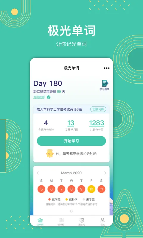 ���ⵥ��(Ӣ��ѧϰ����)v2.5.8 �ֻ���