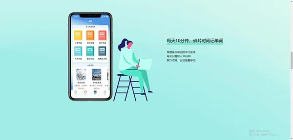 极光单词(英语学习软件) 极光单词(英语学习软件)