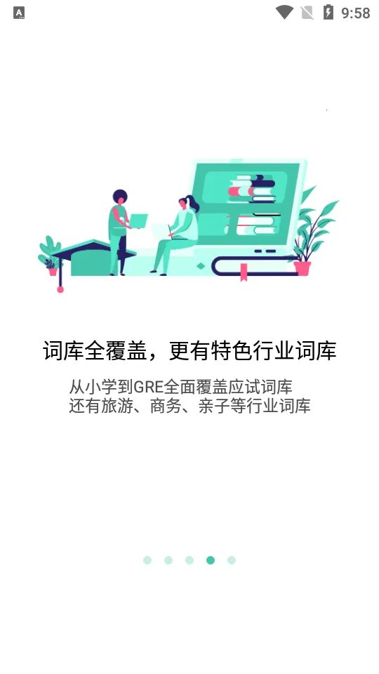 ���ⵥ��(Ӣ��ѧϰ����)v2.5.8 �ֻ���