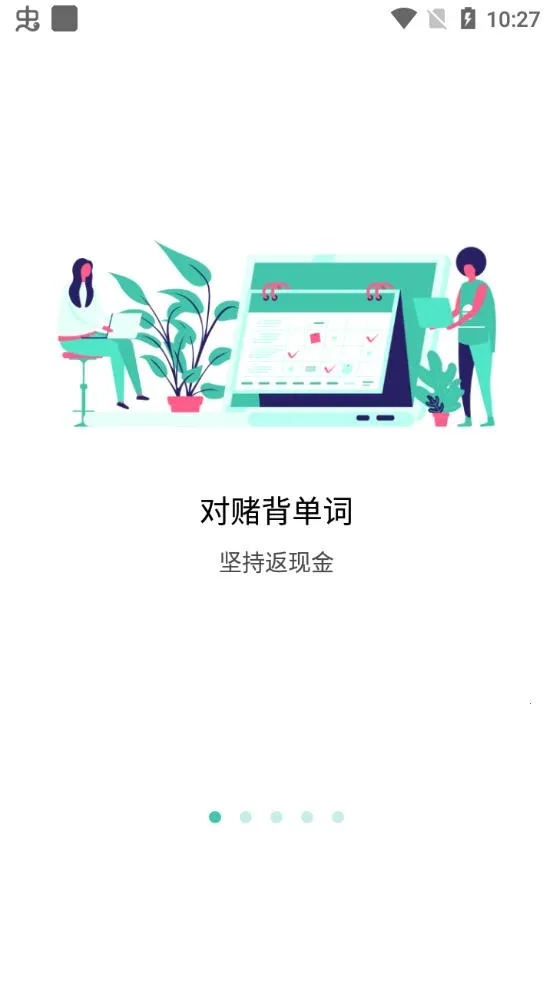 ���ⵥ��(Ӣ��ѧϰ����)v2.5.8 �ֻ���