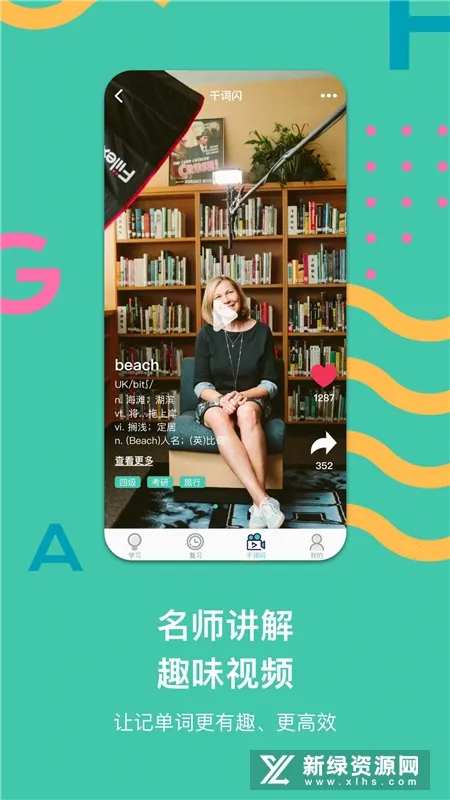 ���ⵥ��(Ӣ��ѧϰ����)v2.5.8 �ֻ���